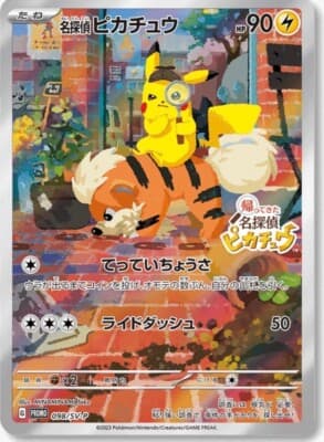 Pokemon Card Game Scarlet & Violet Detective Pikachu Promo 098/SV-P *Sealed