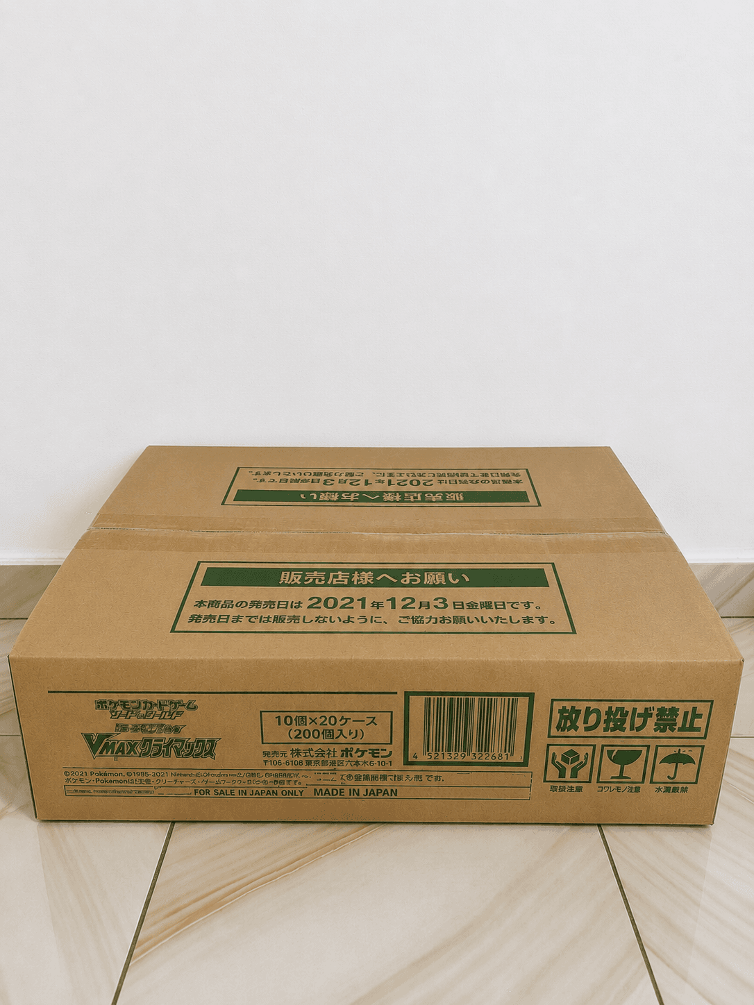 Pokemon Card Game Japanese VMAX Climax - Sealed Case